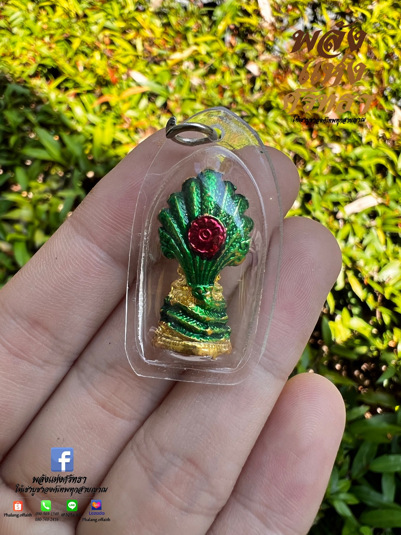 พระปางนาคปรก จี้พระปางนาคปรก พระปางนาคปรกห้อยคอ เนื้อทองเหลืองชุบทอง ลงยา สีสวยแจ่ม