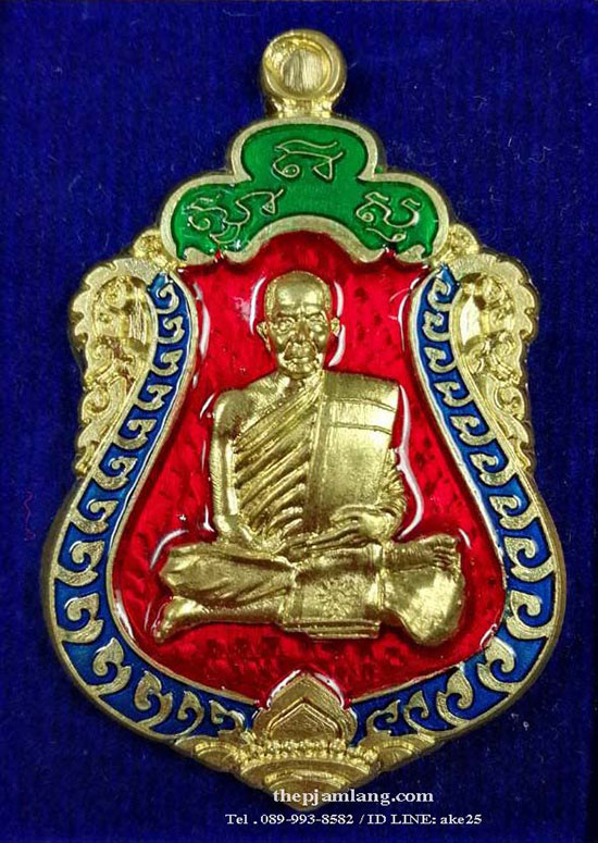 เหรียญเสมามหาสมปรารถนา หลวงปู่หา สุภโร วัดสักกะวัน กาฬสินธุ์ เนื้อปลอกลูกปืน ลงยา คุ้ยพื้นแดง ปี 2562