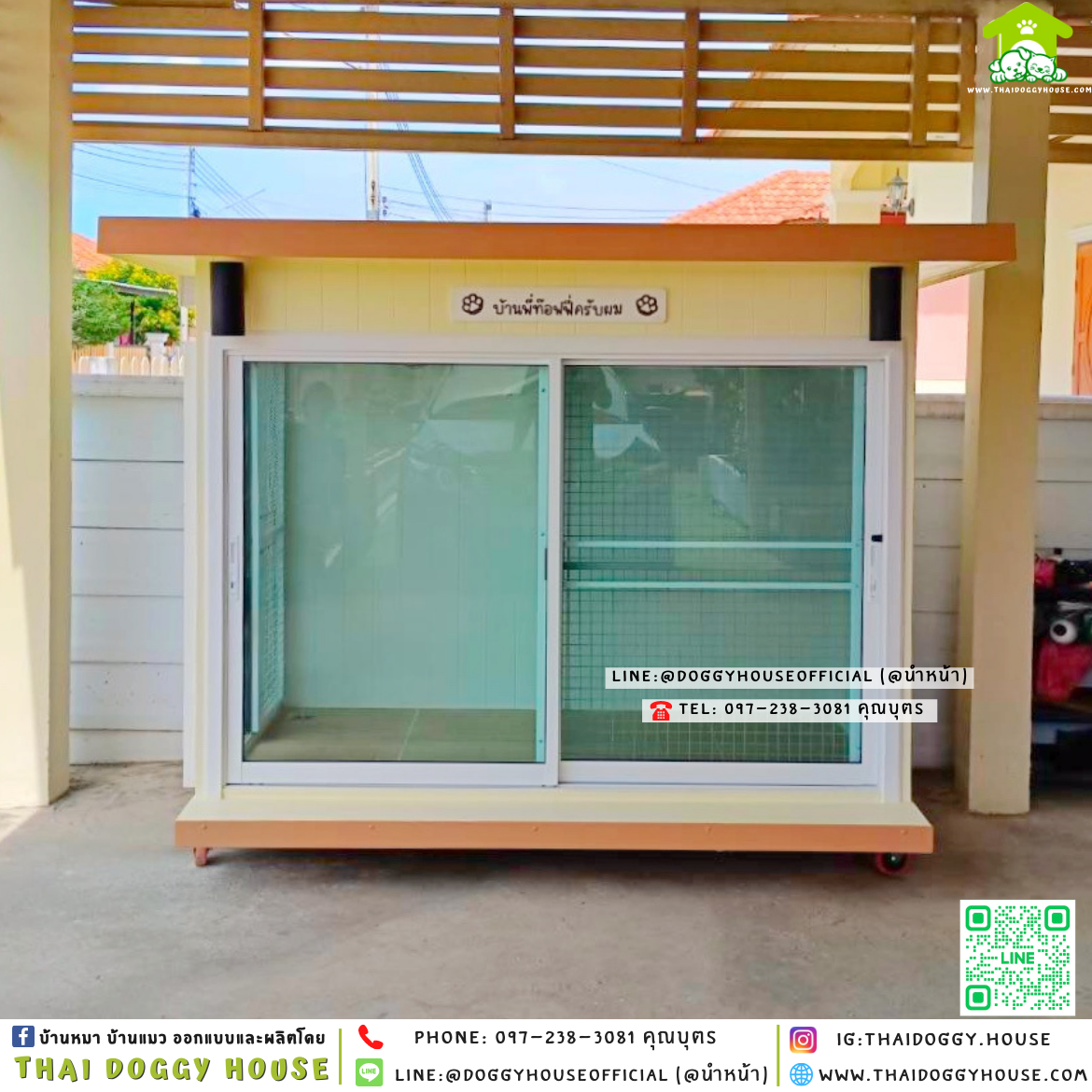 🏡บ้านหมา รองรับการติดแอร์ แบบบ้าน 𝐁𝐨𝐱 𝐬𝐭𝐲𝐥𝐞 ✨