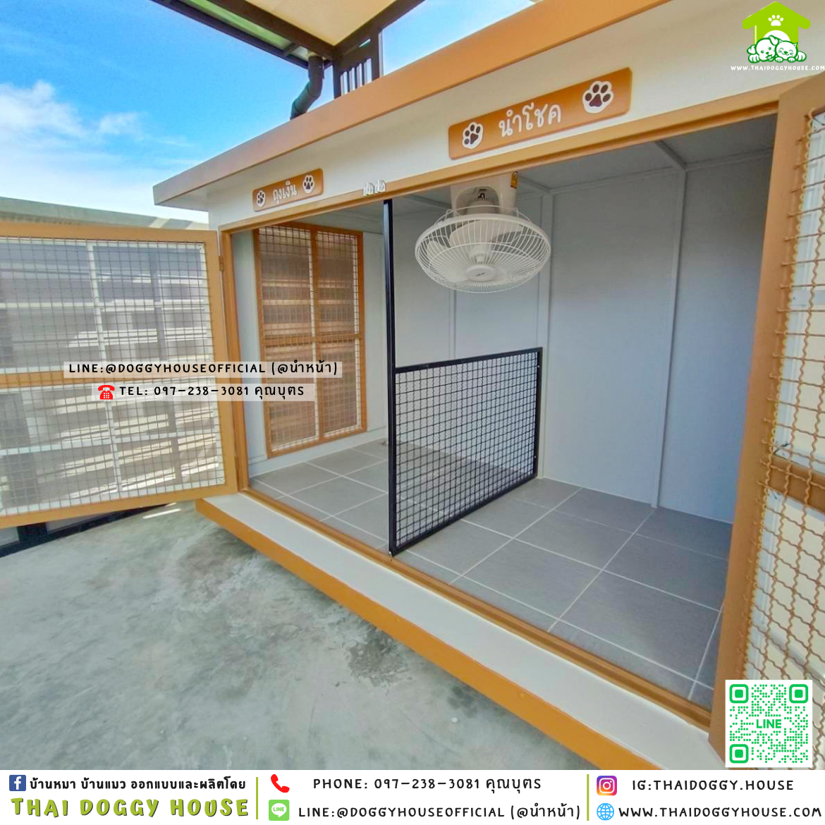 🏡บ้านหมา ติดพัดลม มีมุ้งลวด แบบบ้าน 𝐁𝐨𝐱 𝐒𝐭𝐲𝐥𝐞 🧡