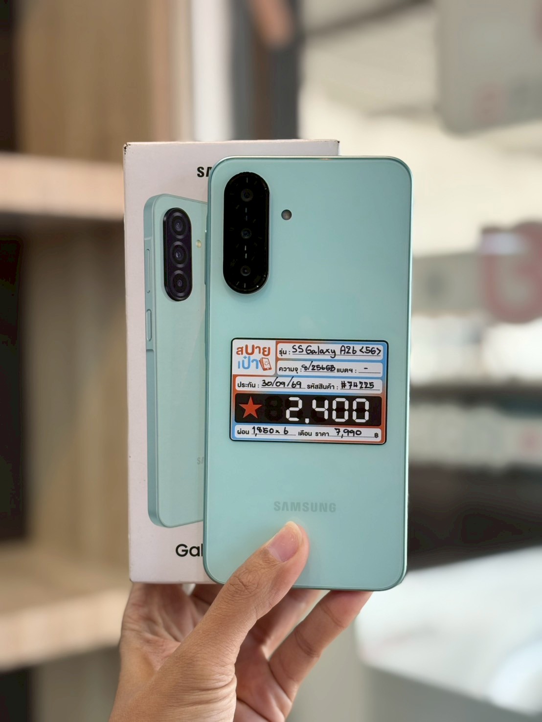 Samsung Galaxy A26 (5G) 8/256GB สี Mint