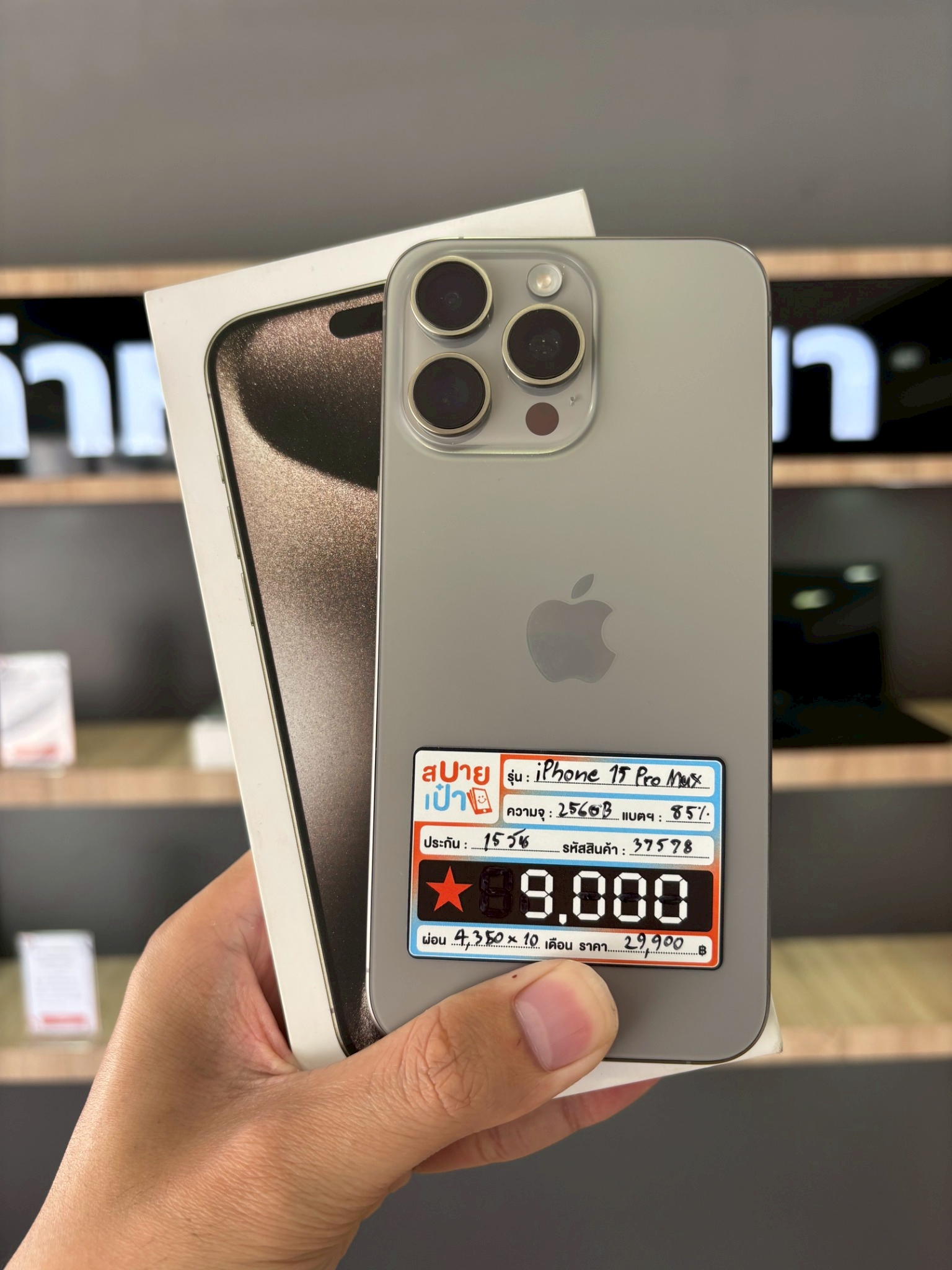 iPhone 15 Pro Max 256GB Natural Titanium