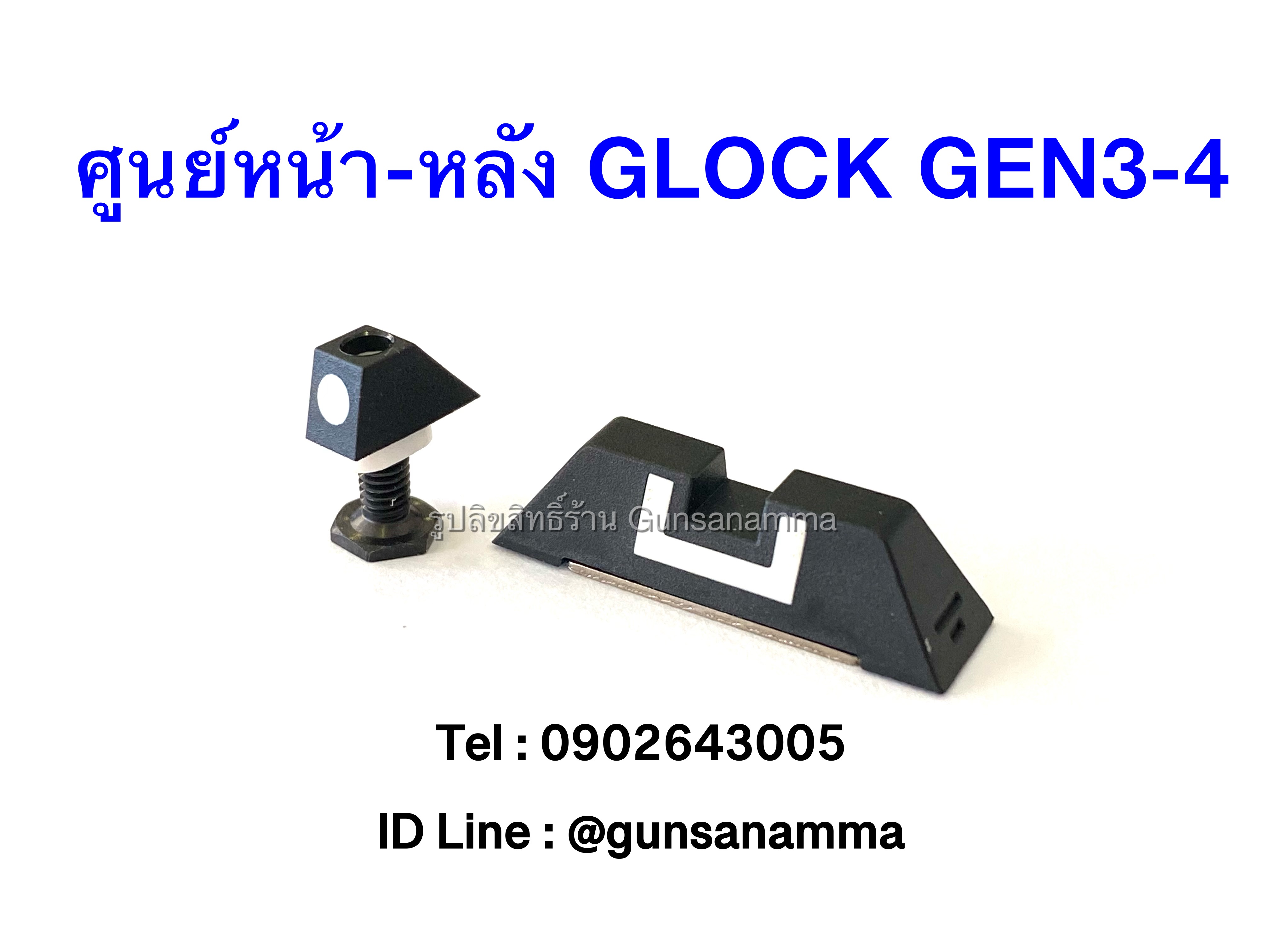 ศูนย์หน้าดอทขาว-หลังขาวตัวยู GLOCK GEN3-4