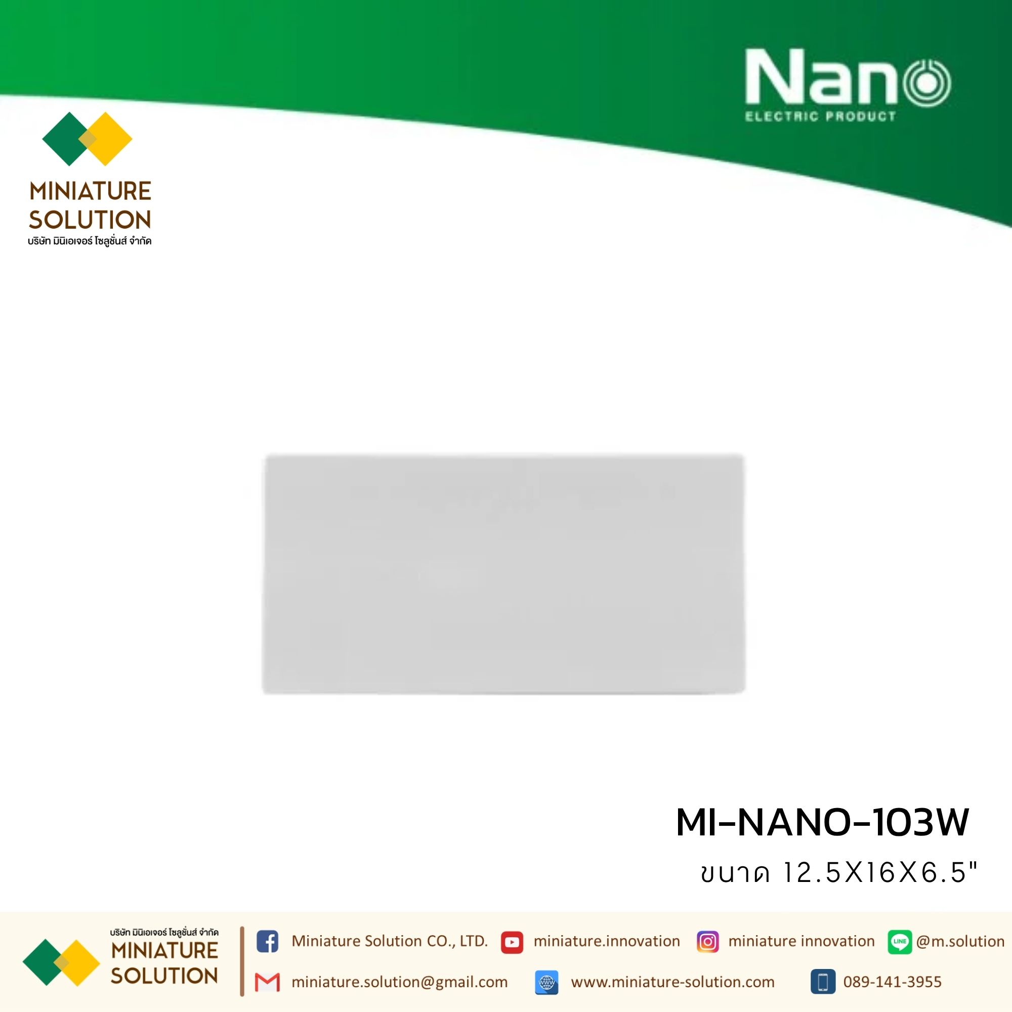 NANO กล่องพลาสติกกันน้ำ มีหลังคา 11.5x13x6" (NANO-102W) 12.5x16x6.5" (NANO-103W) 15x21x8" (NANO-104W) สีขาว (102G) สีเทา