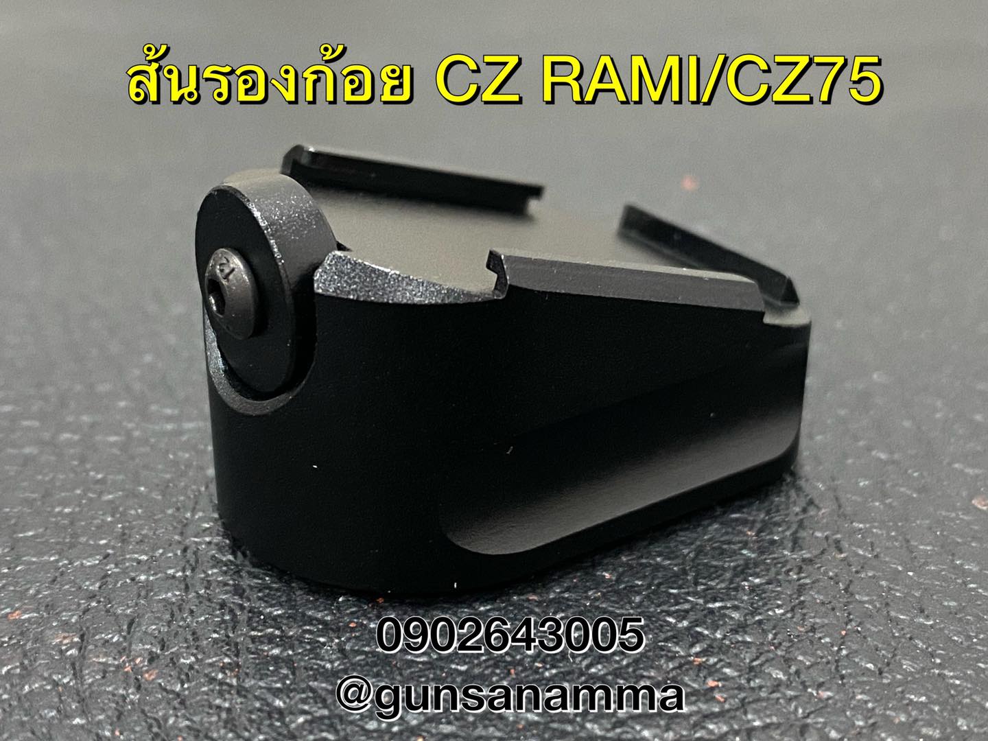 ส้นรองก้อยCZ RAMI/CZ75