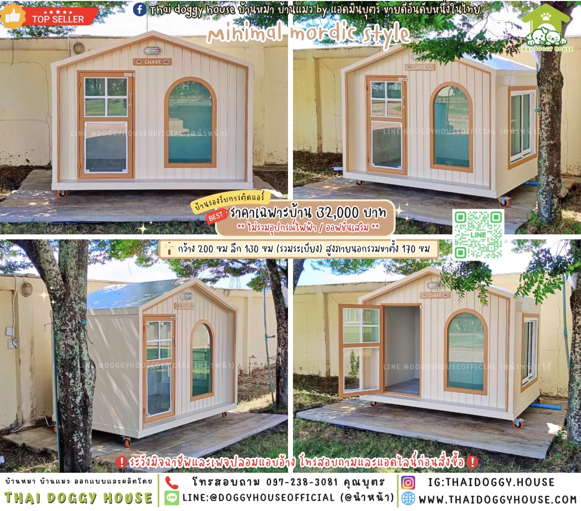🏡บ้านหมา รองรับการติดแอร์ 𝐌𝐢𝐧𝐢𝐦𝐚𝐥 𝐍𝐨𝐫𝐝𝐢𝐜 𝐬𝐭𝐲𝐥𝐞 🐶