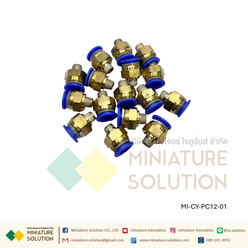 ข้อต่อลม ข้อต่อโซลินอย PC12 (PC12-01 G1/8" 1หุน) (PC12-02 G1/4" 2หุน) (PC12-03 G3/8" 3หุน) (PC12-04 G1/2" 4หุน)