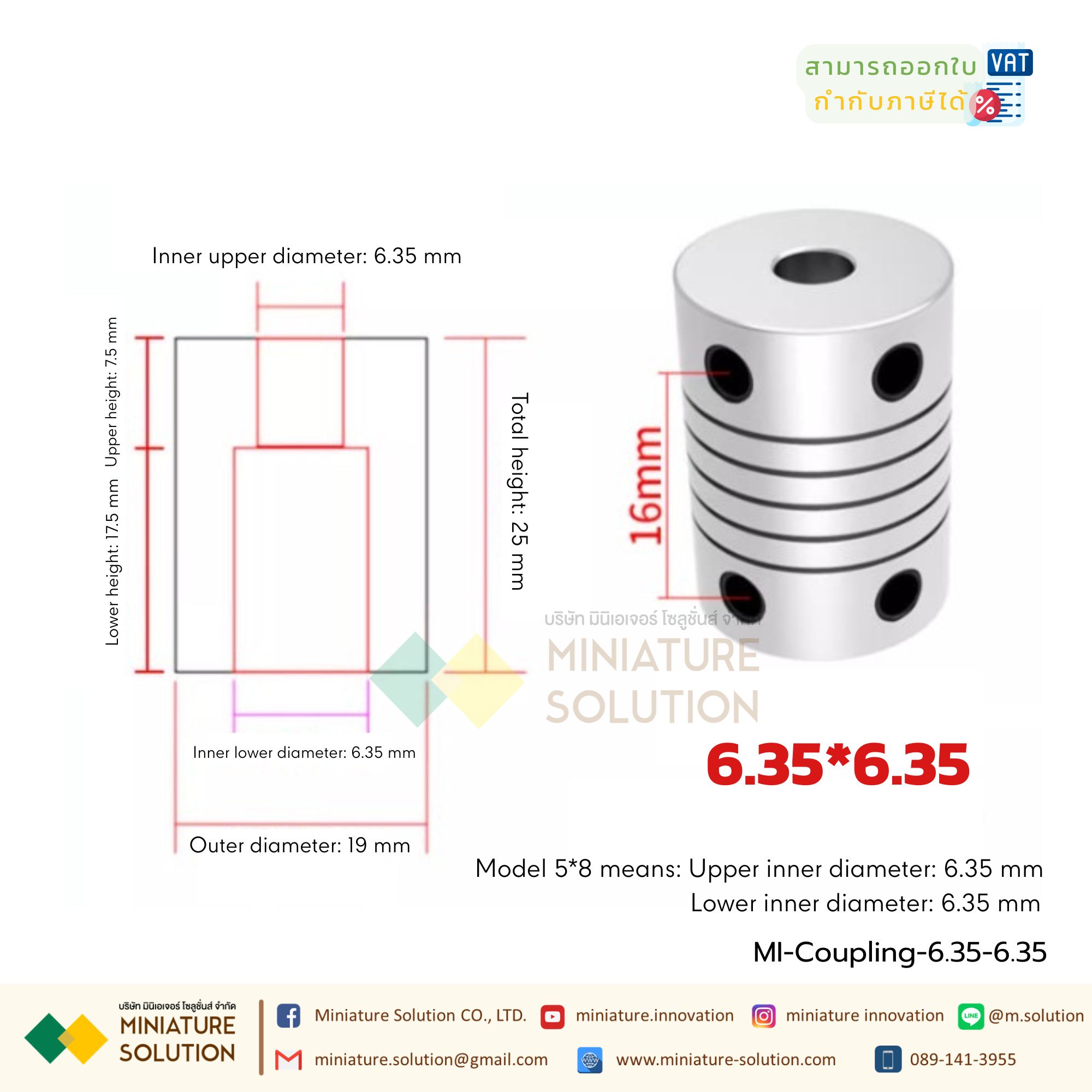Coupling ข้อต่อเพลามอเตอร์ คัปปิ้ง มอเตอร์ ขนาดรูเพลา 3mm - 10mm