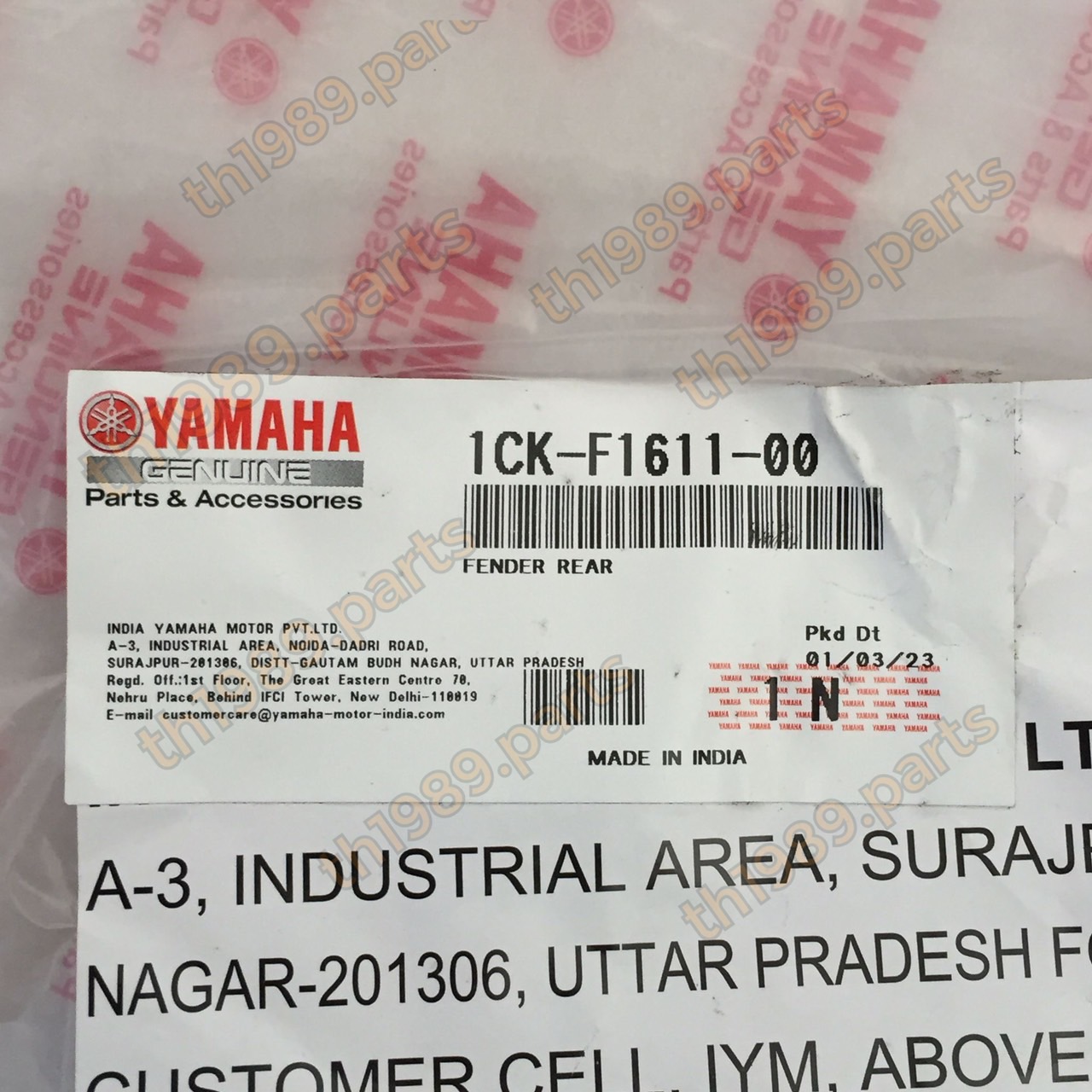 1CK-F1611-00 บังโคลนหลัง (ชิ้นใต้ท้องรถ) R15 ตัวเก่า 2014-2016 อะไหล่แท้ YAMAHA