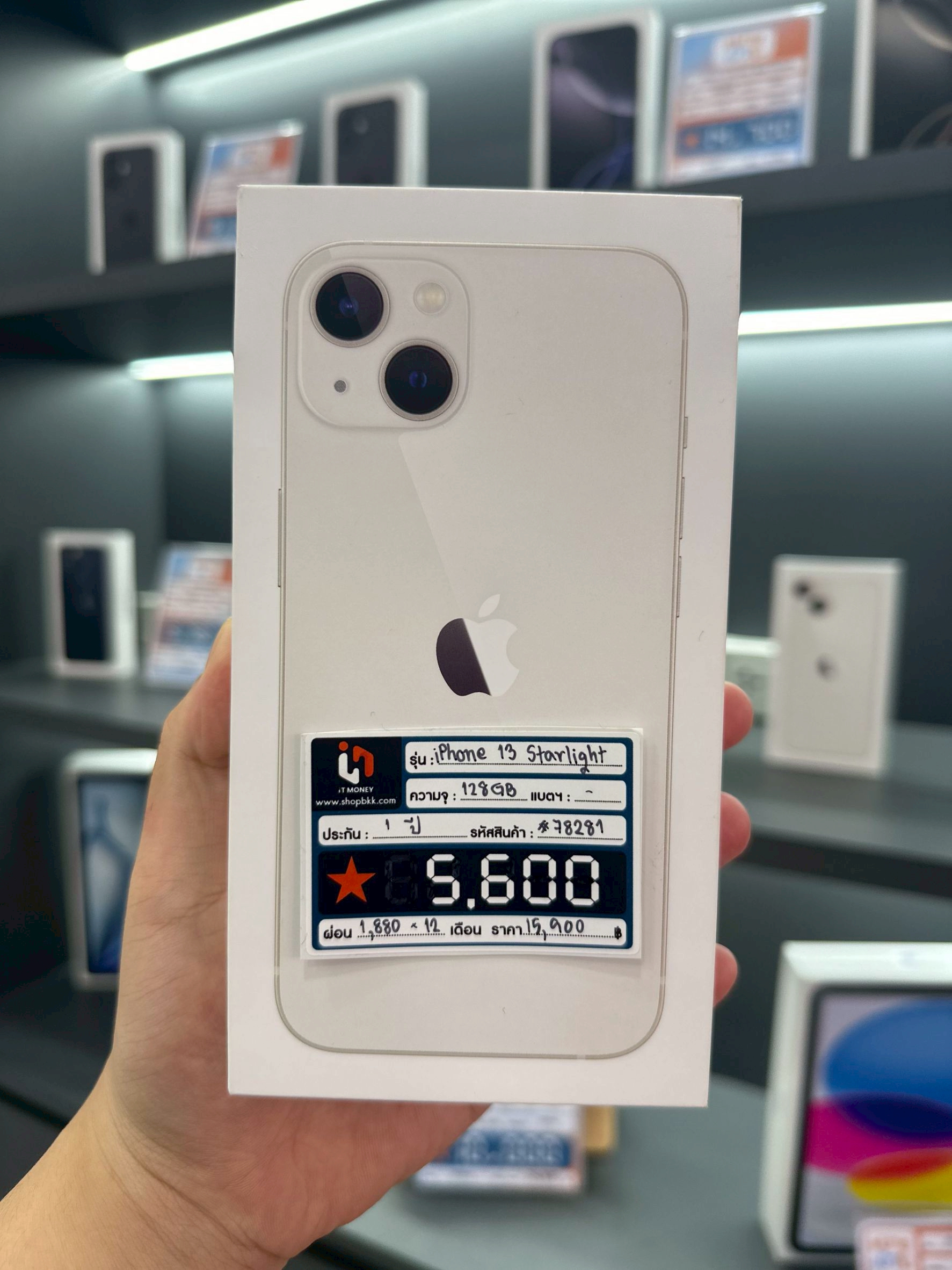iPhone 13 128GB สี Starlight