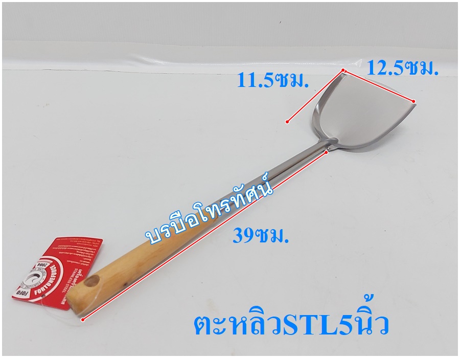 อุปกรณ์ ร้านก๋วยเตี๋ยว ตะกร้อลวกเส้น กรวยกรอก ตะเกียบ อุปกรณ์ในห้องครัว