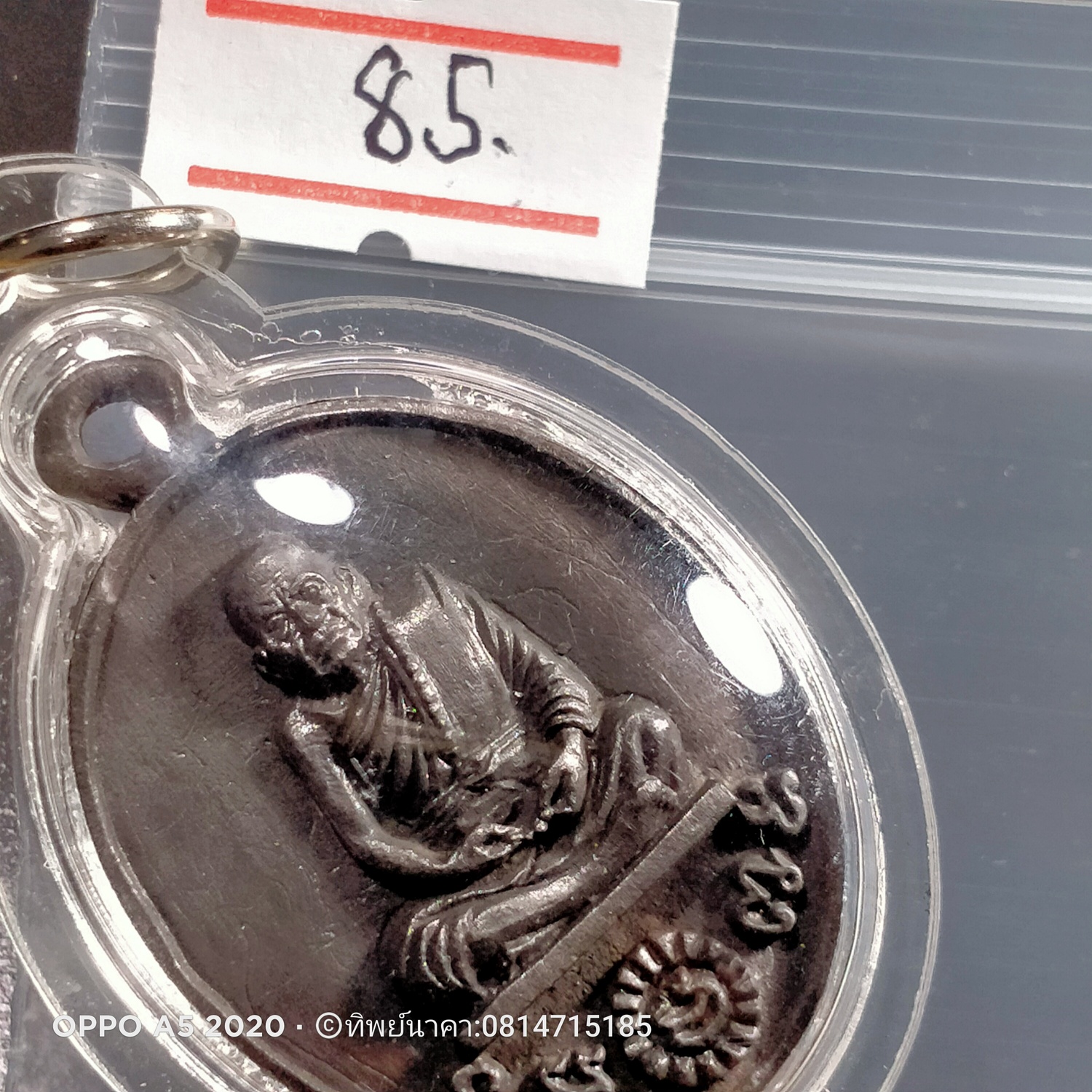 No85.เหรียญหลวงปู่หมุน ร.ศ.218 รุ่น ไตรมาส หล่อโบราณ วัดบ้านจาน จ.ศรีสะเกษ