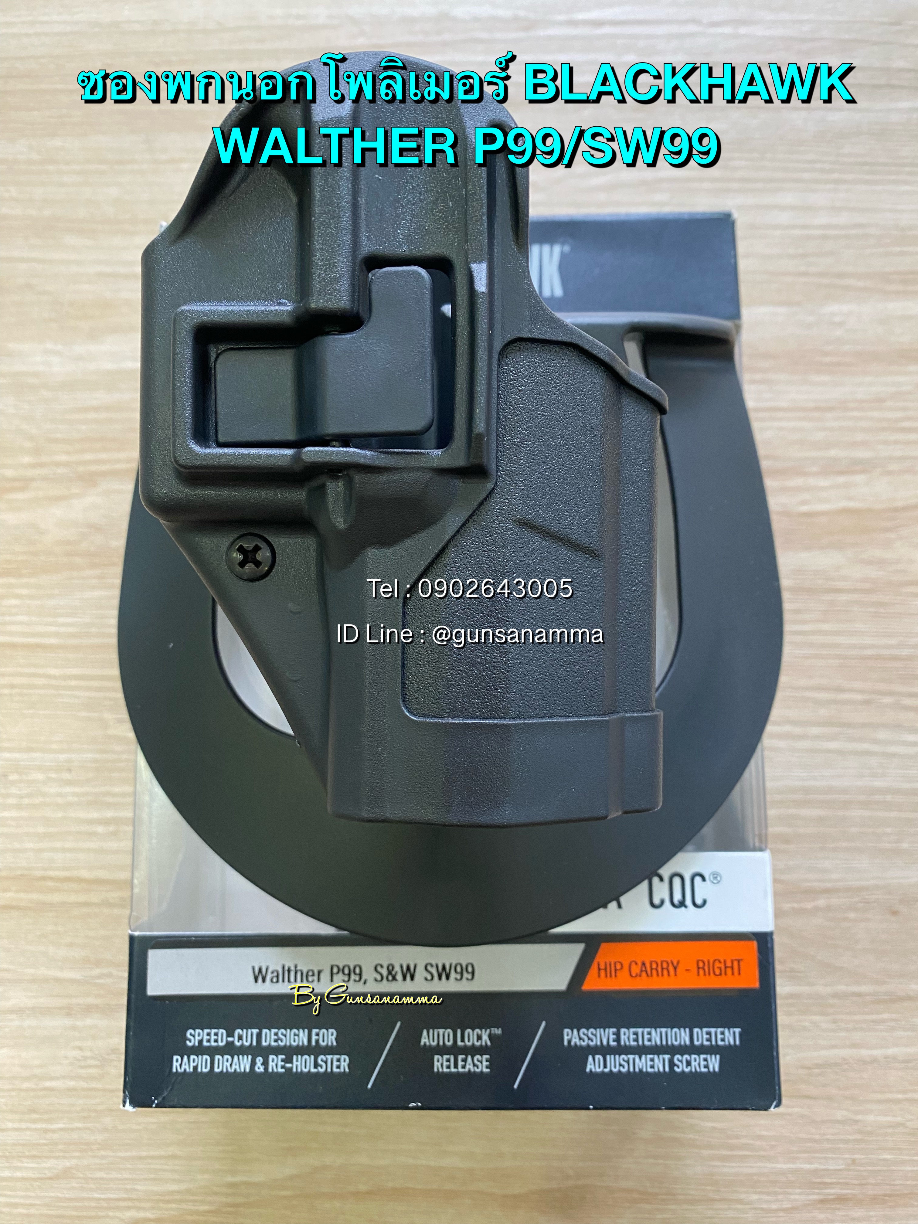 ซองพกนอกโพลิเมอร์ BLACKHAWK WALTHER P99/SMITH SW99
