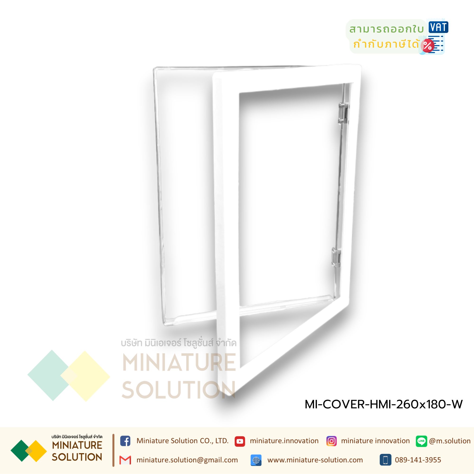 Cover ป้องกันจอ HMI 7inch 10inch HMI Shell Touch Screen Protection Cover MCGS WEINVIEW Delta Kinco Xinje Samkoon (260x180) (สีขาว)