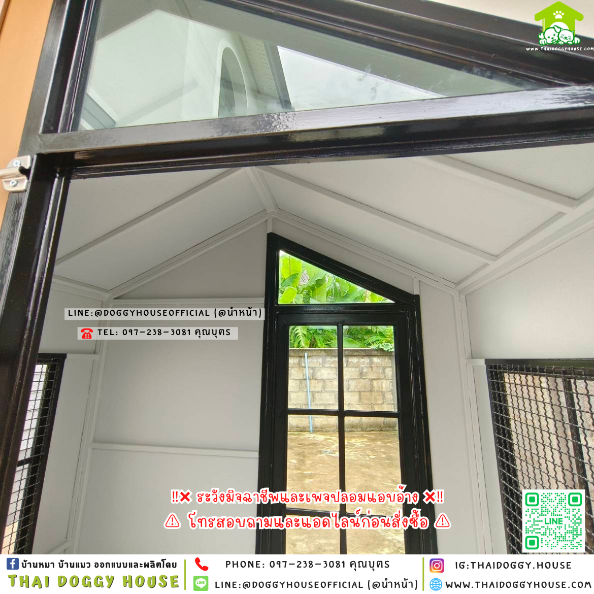 🏠บ้านหมา มุ้งลวด แบบบ้าน 𝐍𝐨𝐫𝐝𝐢𝐜 𝐬𝐭𝐲𝐥𝐞 🐶