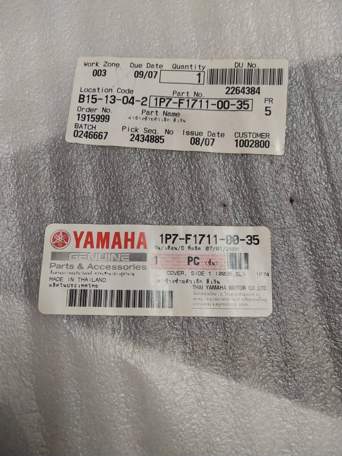 ฝาข้างซ้ายตัวเล็ก สีเงิน สำหรับรุ่น NOUVO MX' 2005 อะไหล่แท้ YAMAHA 1P7-F1711-00-35