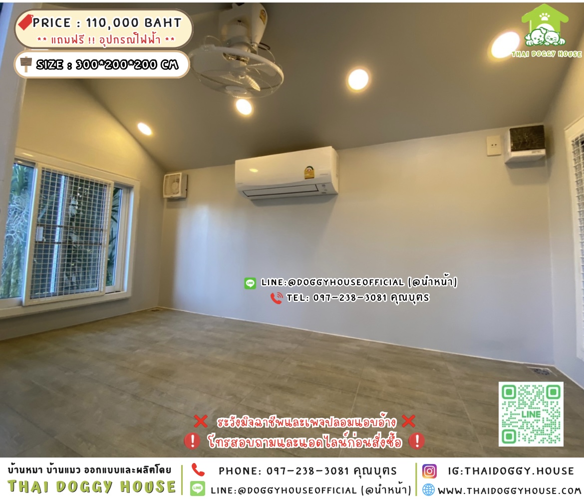 🏡บ้านหมา รองรับการติดแอร์ แบบบ้าน 𝑽𝒆𝒏𝒊𝒄𝒆 𝒔𝒕𝒚𝒍𝒆 ✨