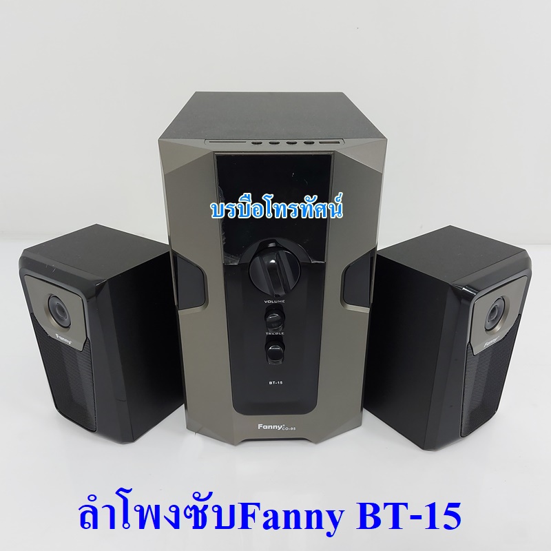 ลำโพงซับวูฟเฟอร์ ลำโพงบลูทูธ ลําโพงSKG MGX แฟนนี่ ต่อเข้าtv