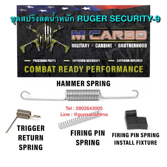 ชุดสปริงลดน้ำหนักไก RUGER SECURITY-9