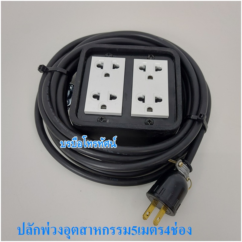 ปลั๊กไฟ ต่อพ่วง ปลั๊กรางมีUSB ปลั๊กพ่วง ปลั๊กไฟสำหรับช่างมีกันกระแทก ชาร์จโทรศัพท์