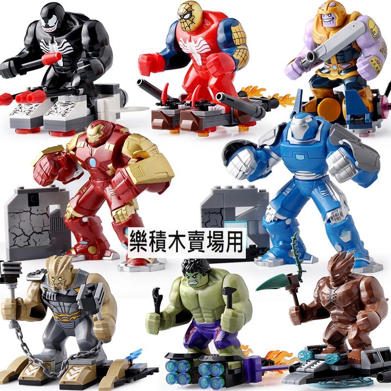 เลโก้จีน SY 1184 A-H ชุด Heroes Assembles