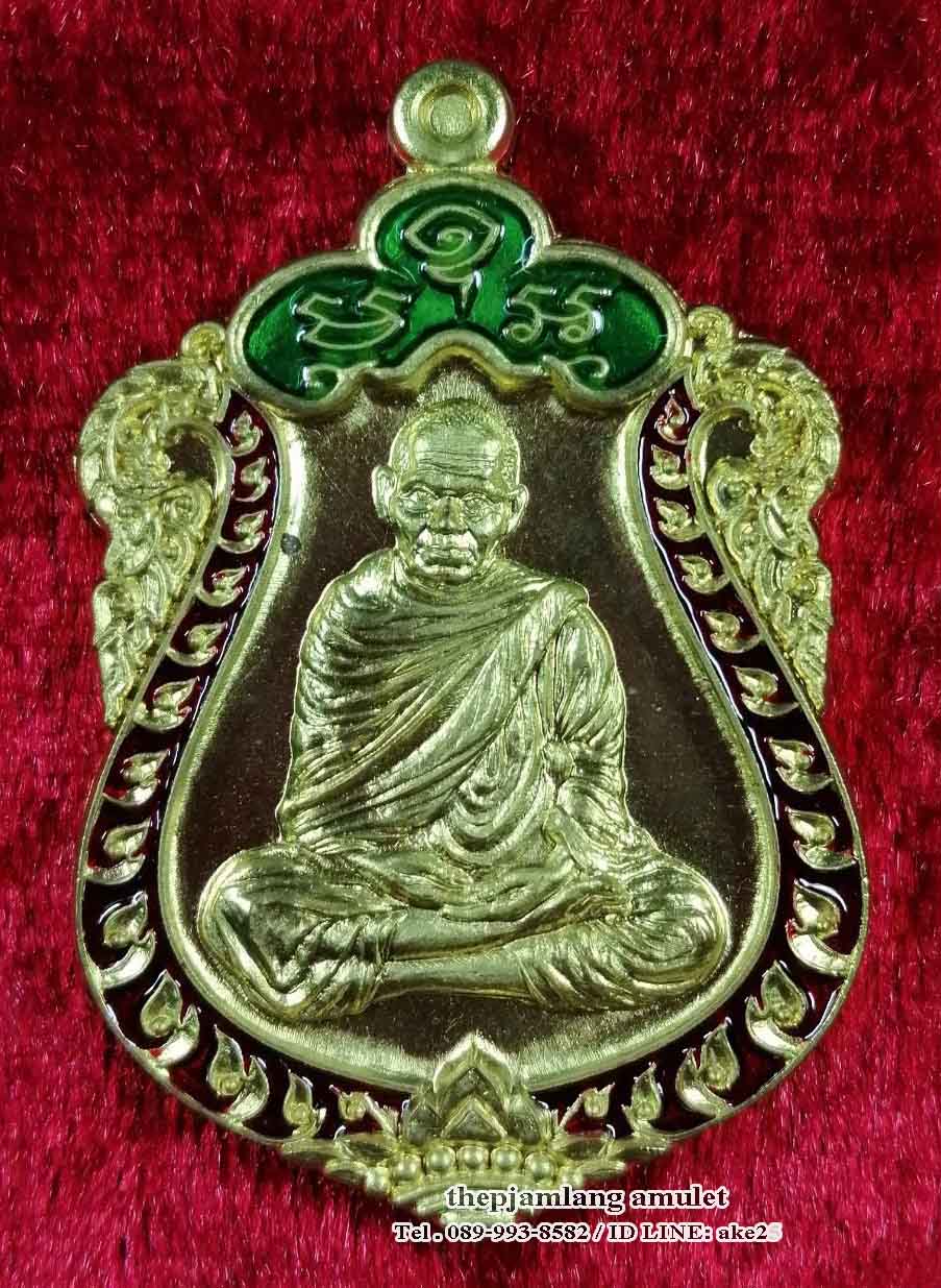 เหรียญเสมาชินบัญชร(1) หลวงพ่อหวั่น วัดคลองคูณ พิจิตร เนื้อปลอกลูกปืน ลงยา บนเขียว ขอบแดง ปี 2559