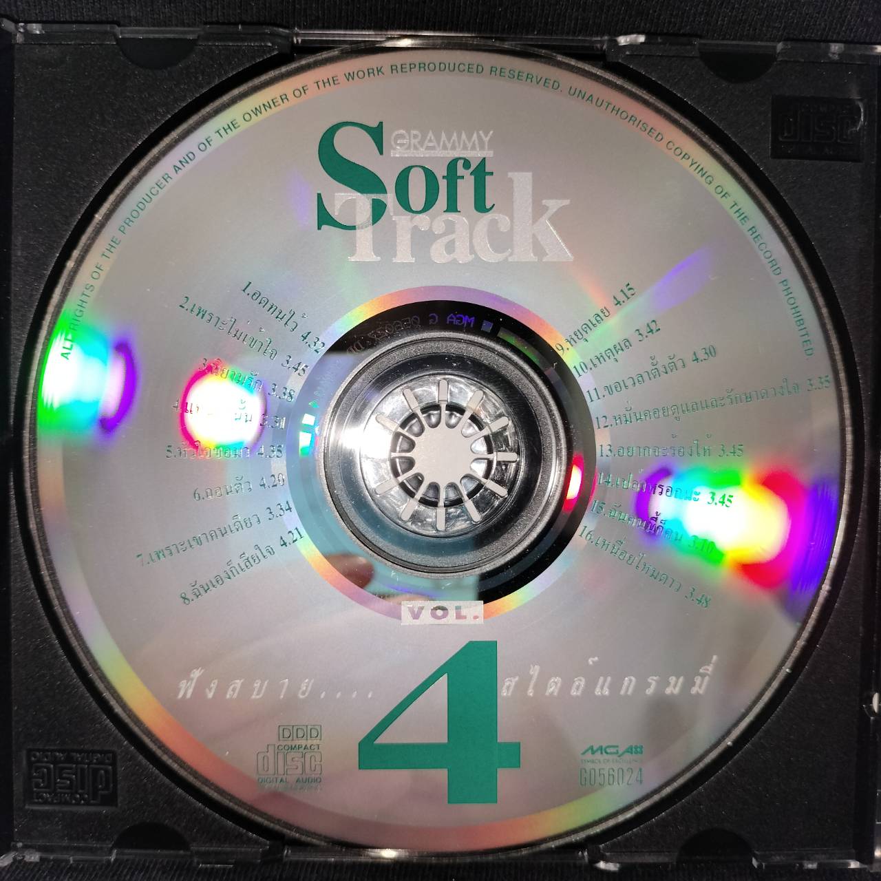 GRAMMY - Grammy Soft Track Vol.4 / โค้ด DD / แผ่นสวย
