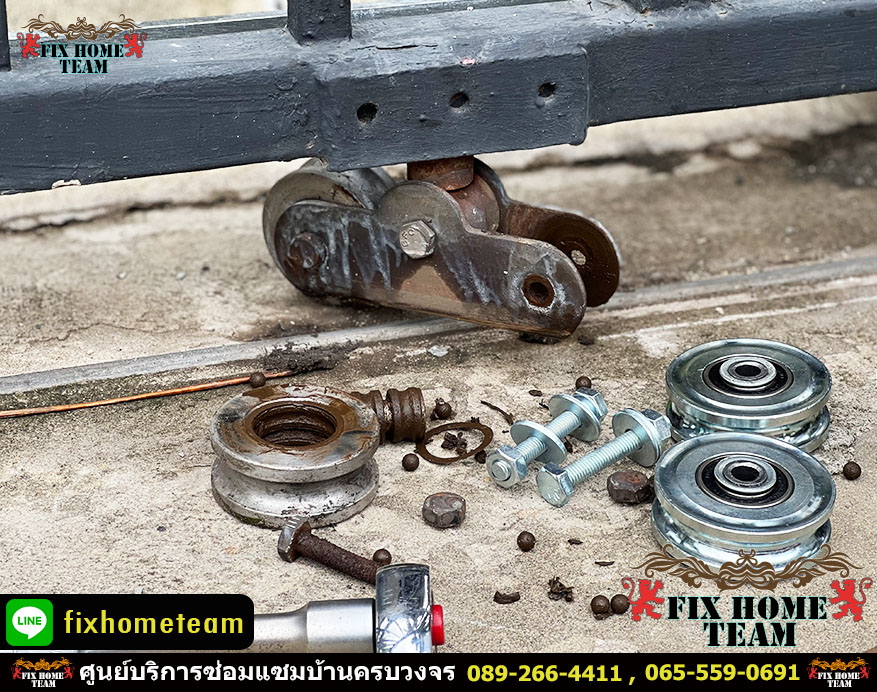 หาช่างเปลี่ยนล้อประตูรั้ว แถวรามคำแหง มีนบุรี