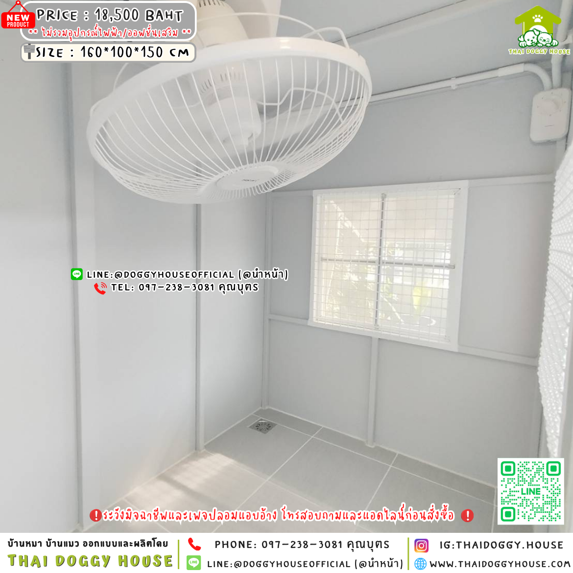 🏡บ้านหมา มุ้งลวด แบบบ้าน 𝐁𝐨𝐱 𝐒𝐭𝐲𝐥𝐞 🐈🐕