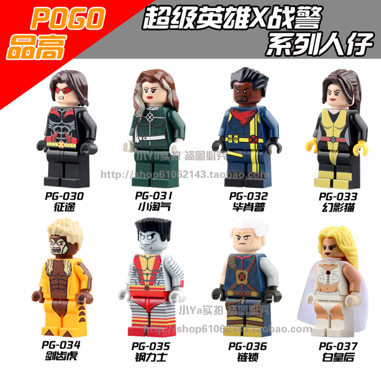 เลโก้จีน POGO 030-037 ชุด Super Heroes (สินค้ามือ 1 ไม่มีกล่อง)