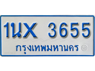 จองทะเบียนรถตู้ 3654 – ทะเบียนรถตู้ 3654 ทะเบียนรถตู้ 11 ที่นั่ง ป้ายขาวฟ้า หมวดใหม่ จากกรมขนส่ง