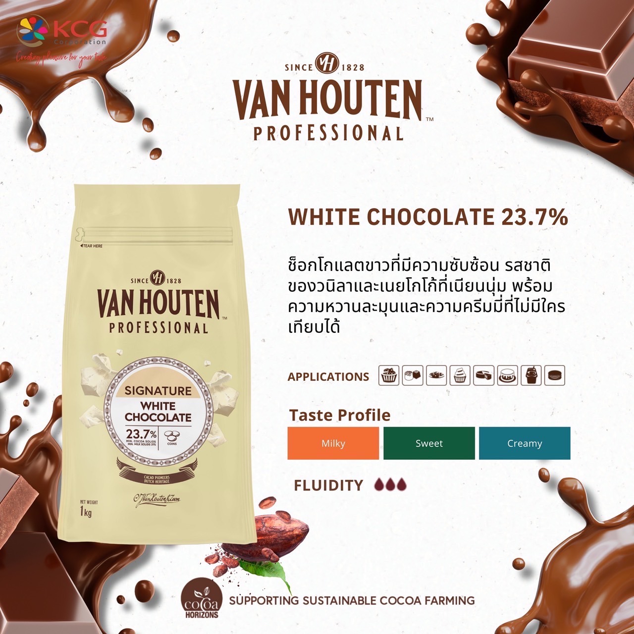 Van Houten Signature White Chocolate Couverture Coins 23.7 % 1 Kg. แวนฮูเต็น ซิกเนเจอร์ไวท์ ช็อคโกแลต 23.7 % 1 kg. (05-9372)