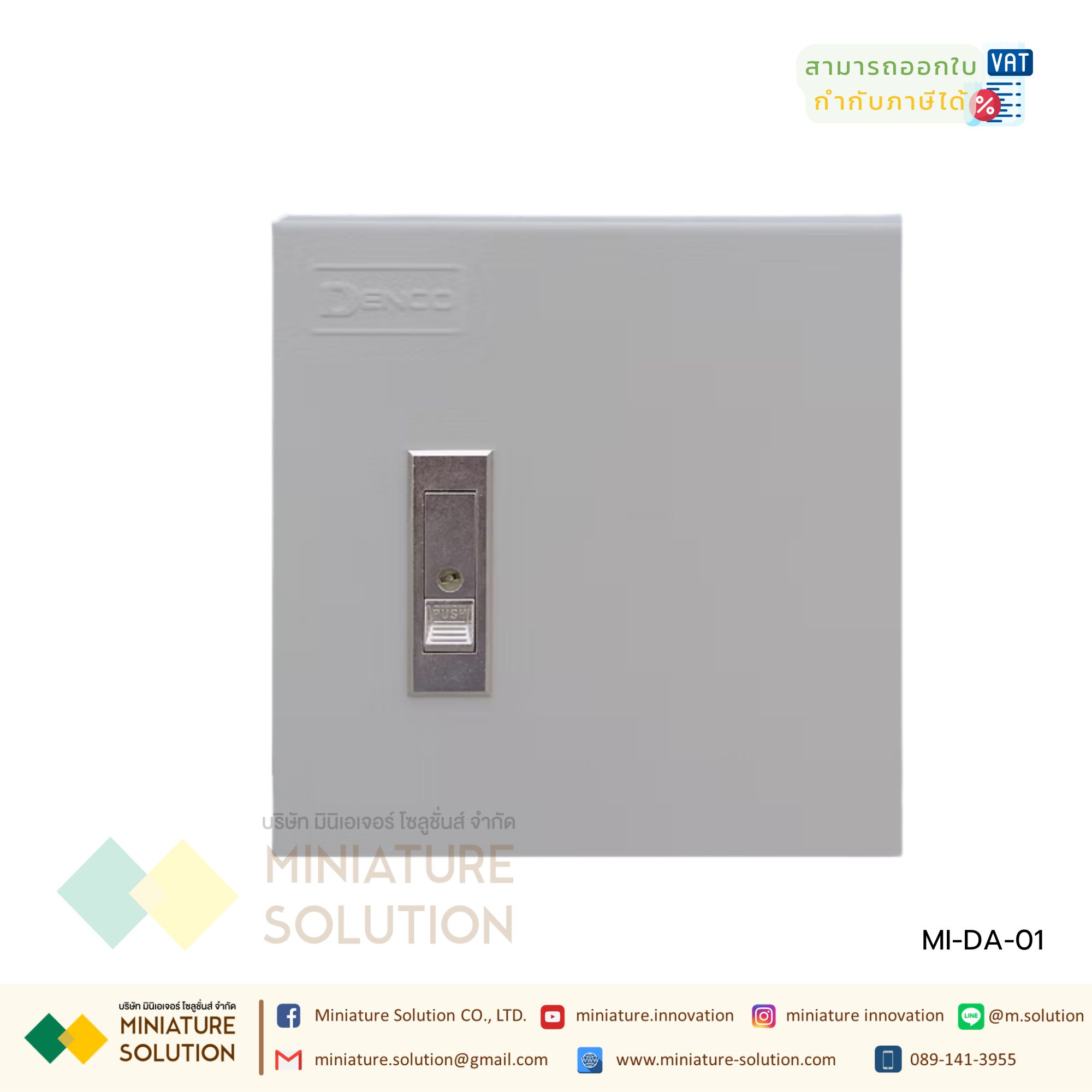 DENCO ตู้กันฝุ่น ตู้เหล็กมาตรฐาน IP40 เหล็กหนา 1.0 mm DA-01 / 02 / 03 / 04 / 05 / 06 / 07 / 08 / 09 / 10 / 11 / 12 / 13