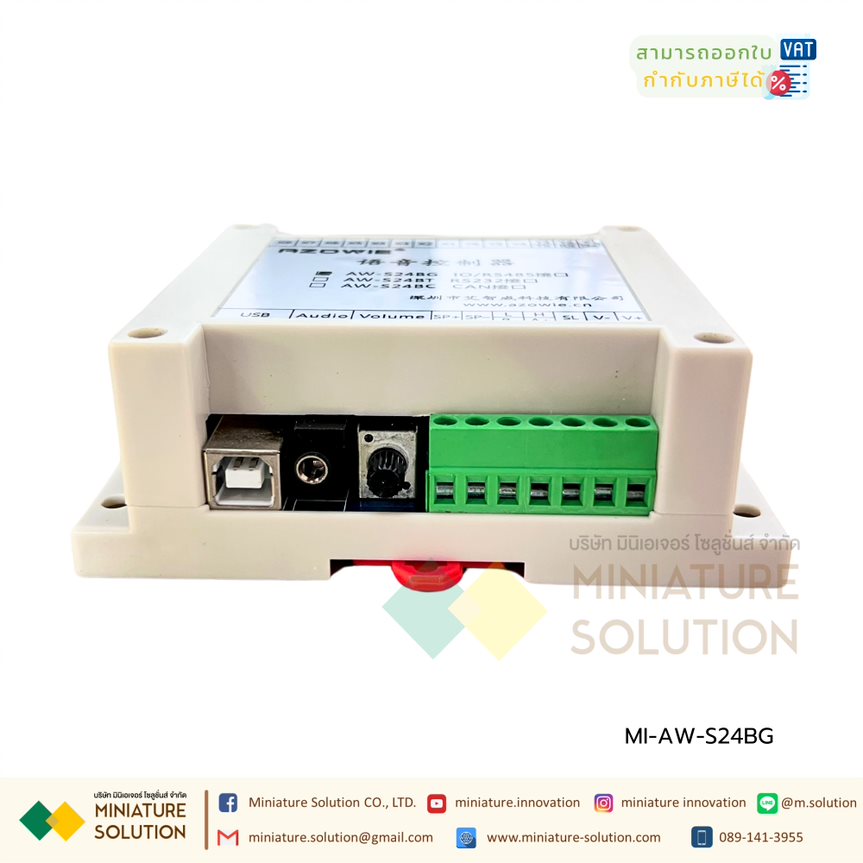 AZOWIE AGV music alarm robot voice ลำโพงอัดเสียงสั่งงานภายนอก อัดเสียงตามต้องการ สั่งงานผ่าน PLC ได้