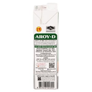 (ยกลัง) กะทิ 100% ตราอร่อยดี Aroi Dee Coconut Milk 1,000 ml.x 12 (05-0891-11)