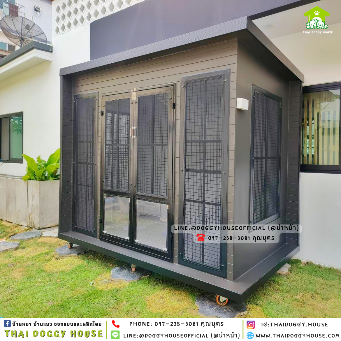 บ้านหมา ติดพัดลม มีมุ้งลวด+ตะแกรงเหล็ก แบบบ้าน 𝑩𝒐𝒙 𝒔𝒕𝒚𝒍𝒆 🏡🖤