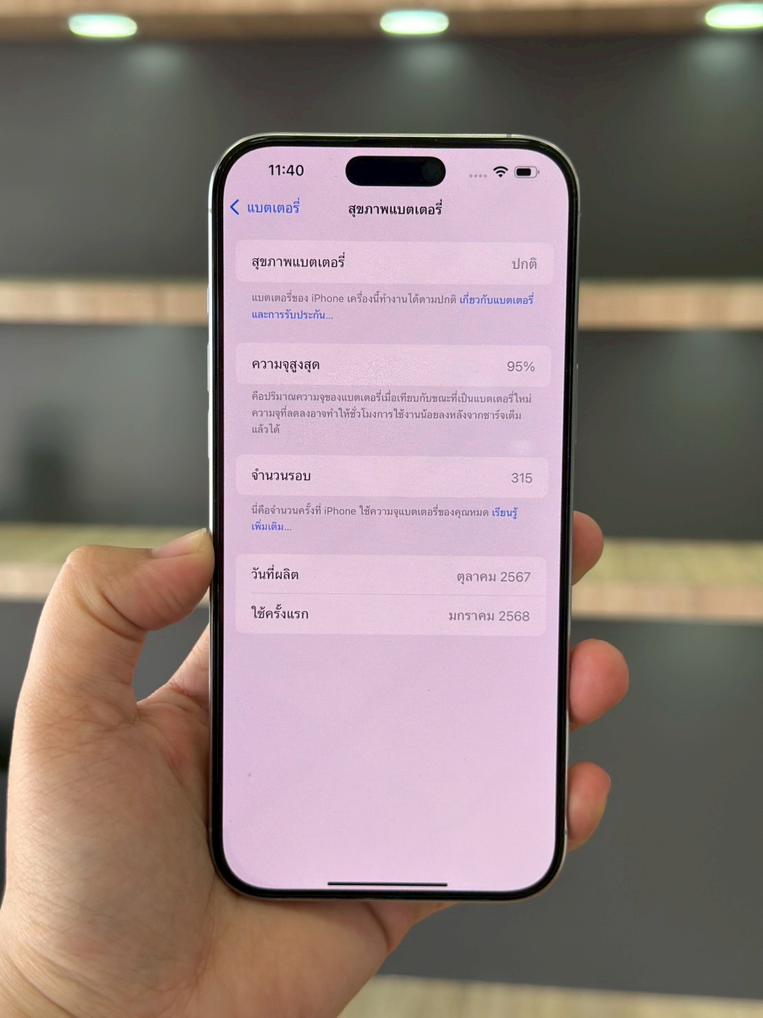 iPhone 16 Pro Max 256GB White Titanium