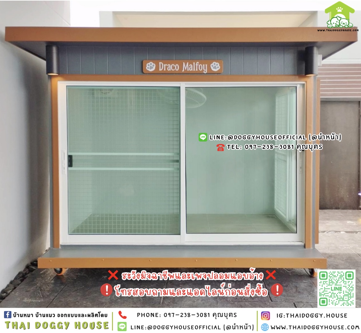 🏡บ้านหมา รองรับการติดแอร์ แบบบัาน 𝑩𝒐𝒙 𝑺𝒕𝒚𝒍𝒆 🐶