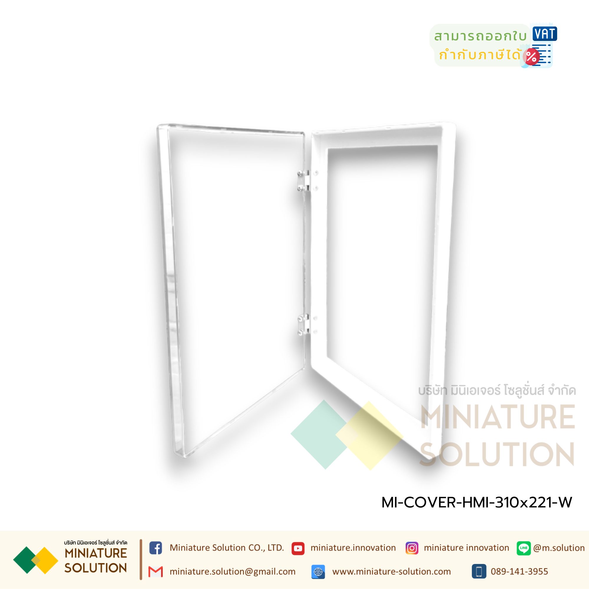 Cover ป้องกันจอ HMI 7inch 10inch HMI Shell Touch Screen Protection Cover MCGS WEINVIEW Delta Kinco Xinje Samkoon (310x221) (สีขาว)