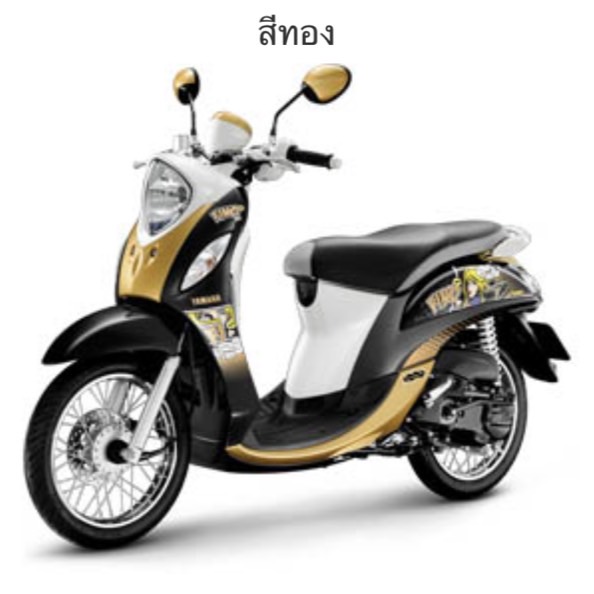 ฝาครอบใต้เบาะสีขาวฟีโน่หัวฉีด สำหรับรุ่น FINO FI อะไหล่แท้ YAMAHA 1YC-F172W-00-P0