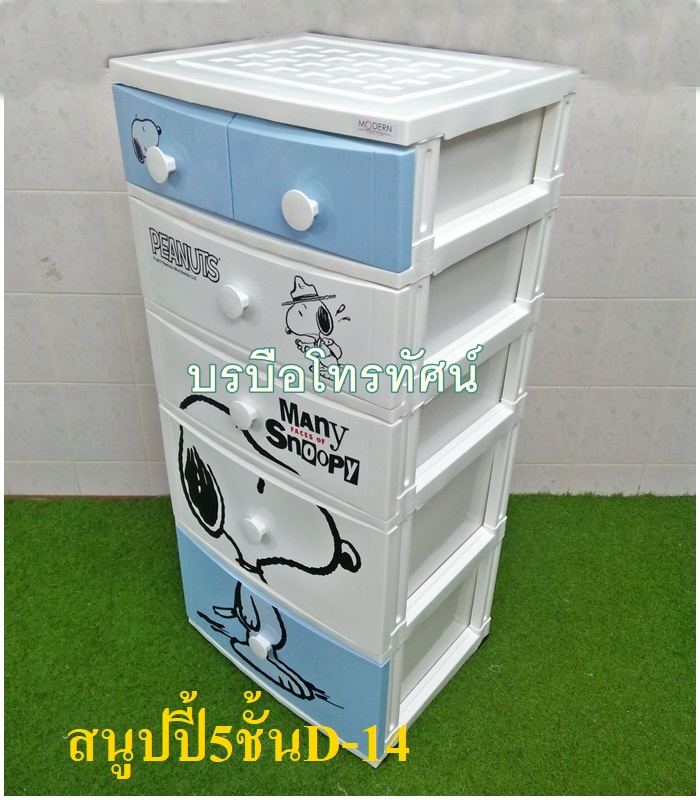ลิ้นชัก ✨หน้ากว้างใหญ่จัมโบ้ สนูปปี้ โดเรม่อน✨ เก็บเสื้อผ้า ตู้ลิ้นชักพลาสติก ตู้เก็บเสื้อผ้า