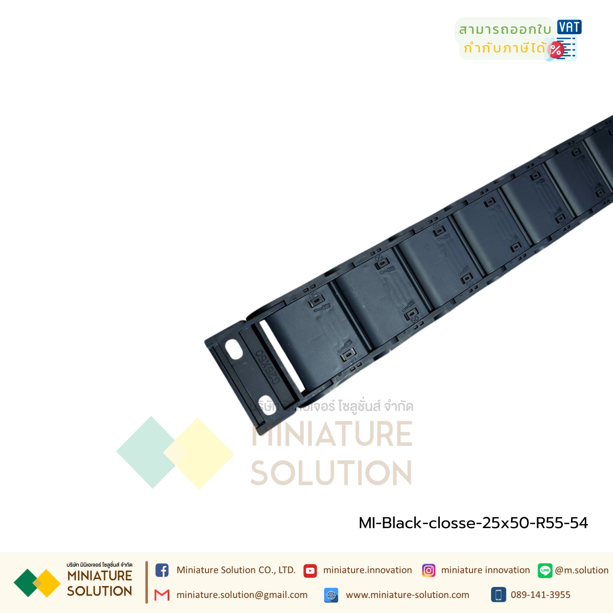 All black and all closed รางกระดูกงู รางกระดูกงูร้อยสายไฟ Cable Chain, Cable Drag Chain, Cable Carrier Drag chain