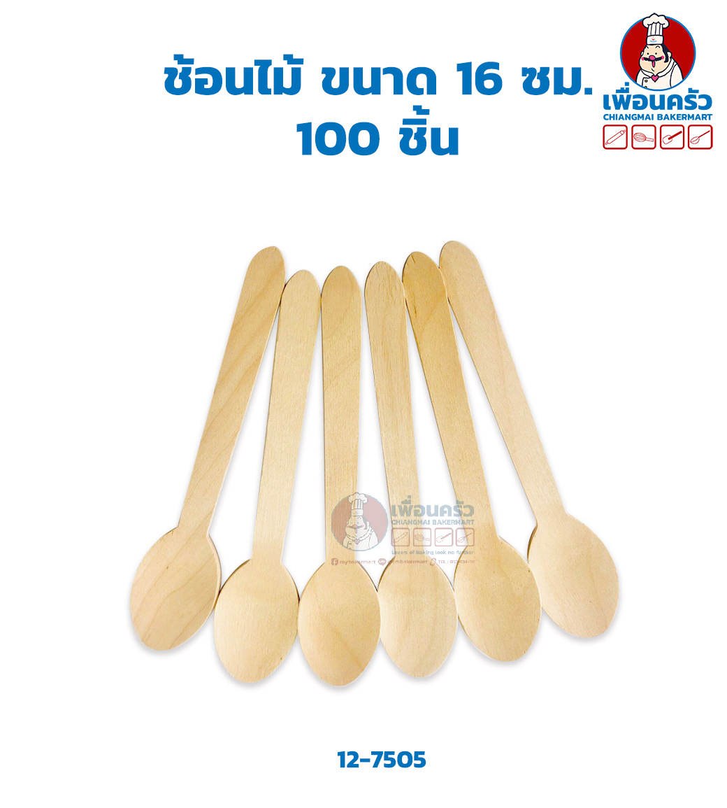ช้อนไม้ ขนาด 16 ซม. 100 ชิ้น (12-7505)