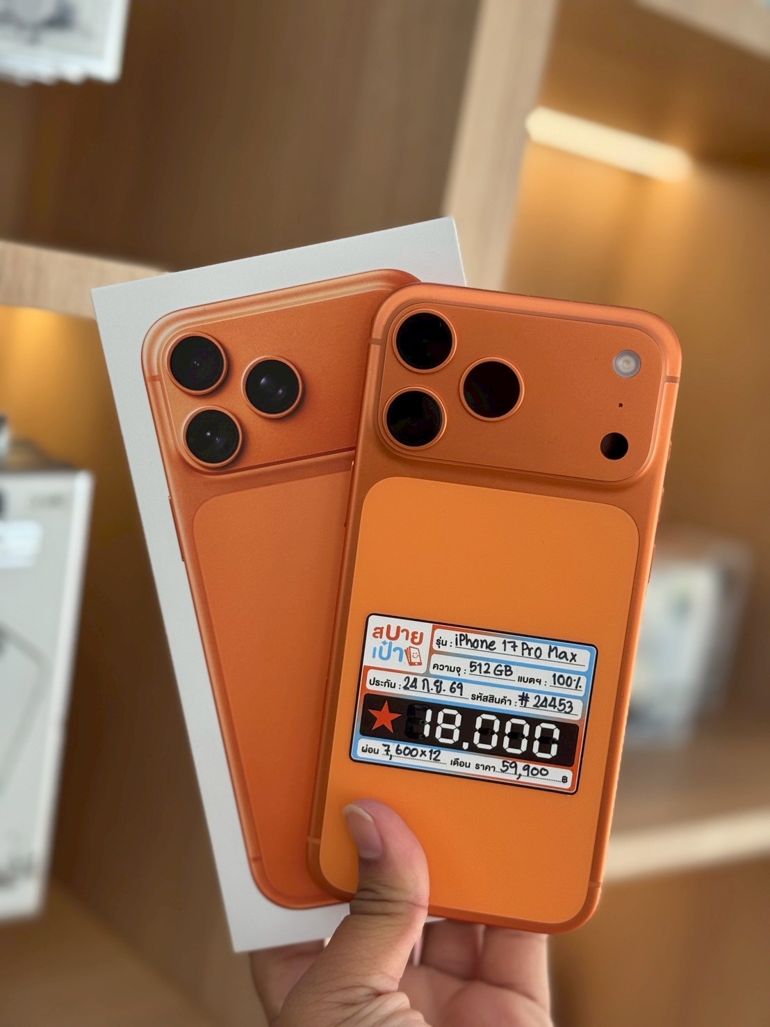 iPhone 17 Pro Max 512GB Cosmic Orange