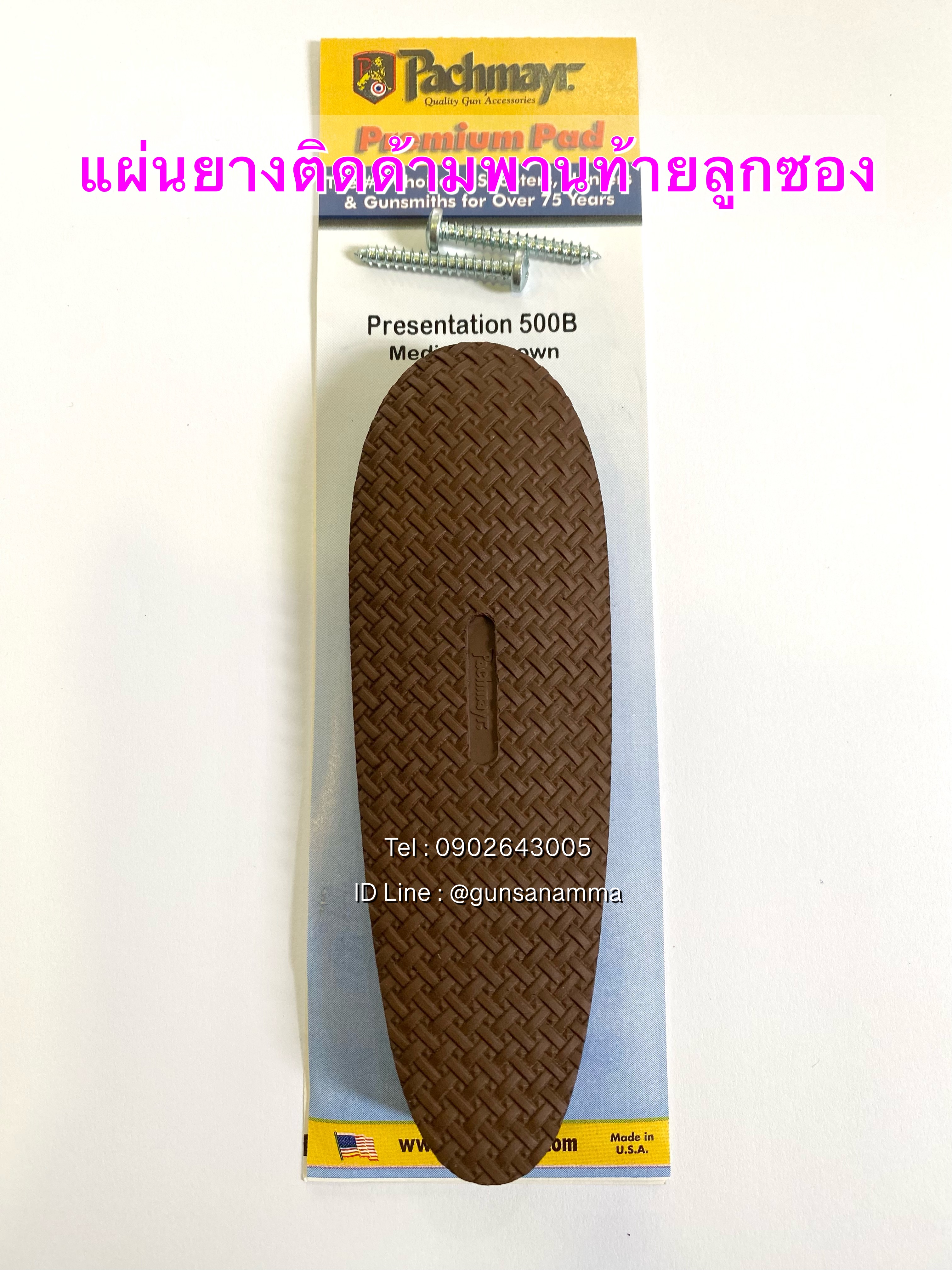 แผ่นยางติดด้ามพานท้ายลูกซอง ยี่ห้อ Pachmayr (งานแท้ของนอก)