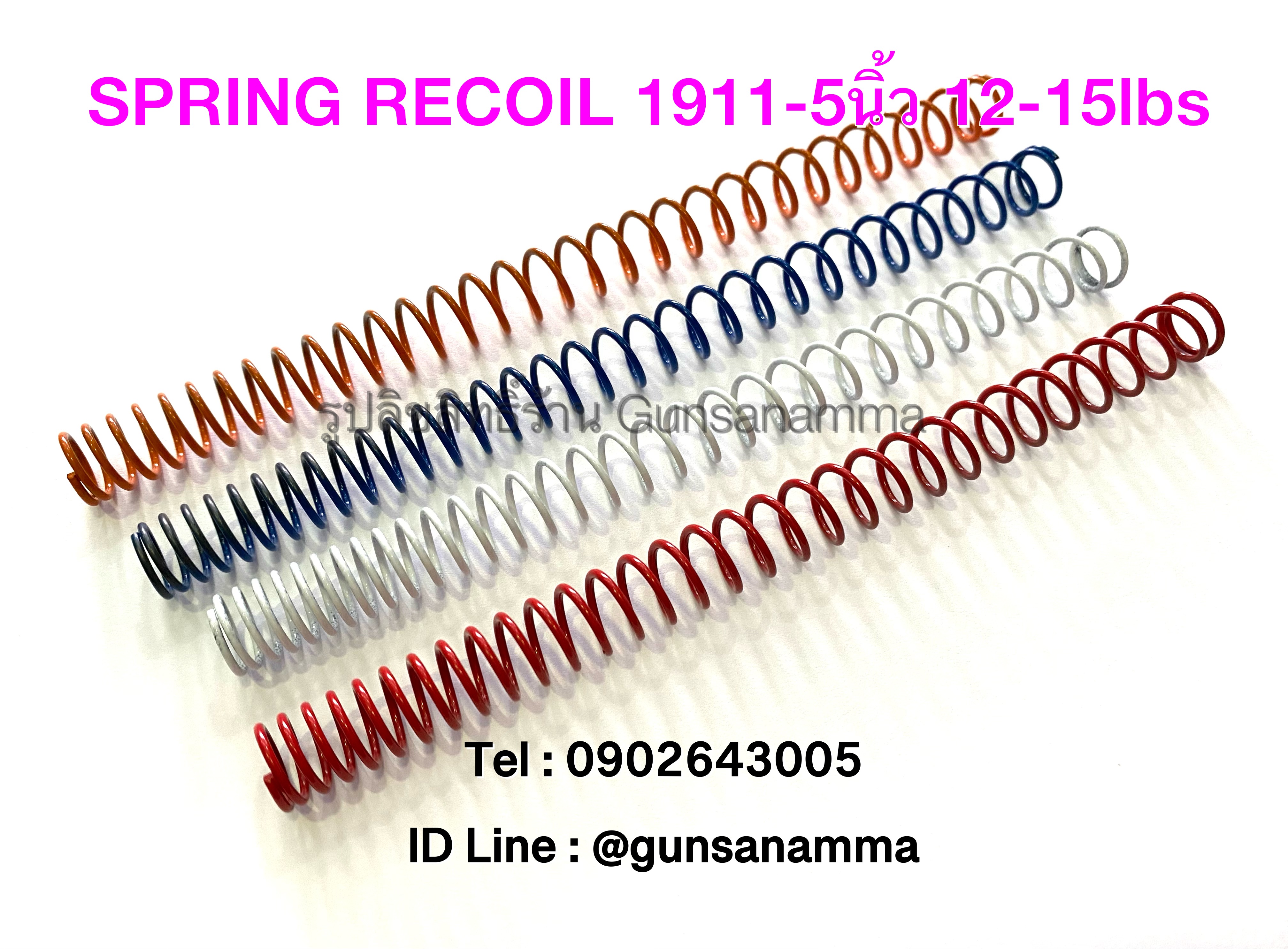 สปริงไกล้อต SPRING RECOIL 1911-5นิ้ว 12-15lbs(เส้นละ)