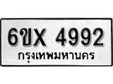 รับจองทะเบียน 4992 – ทะเบียนรถเลข 4992 หมวดใหม่เลขถูกใจจากกรมขนส่ง