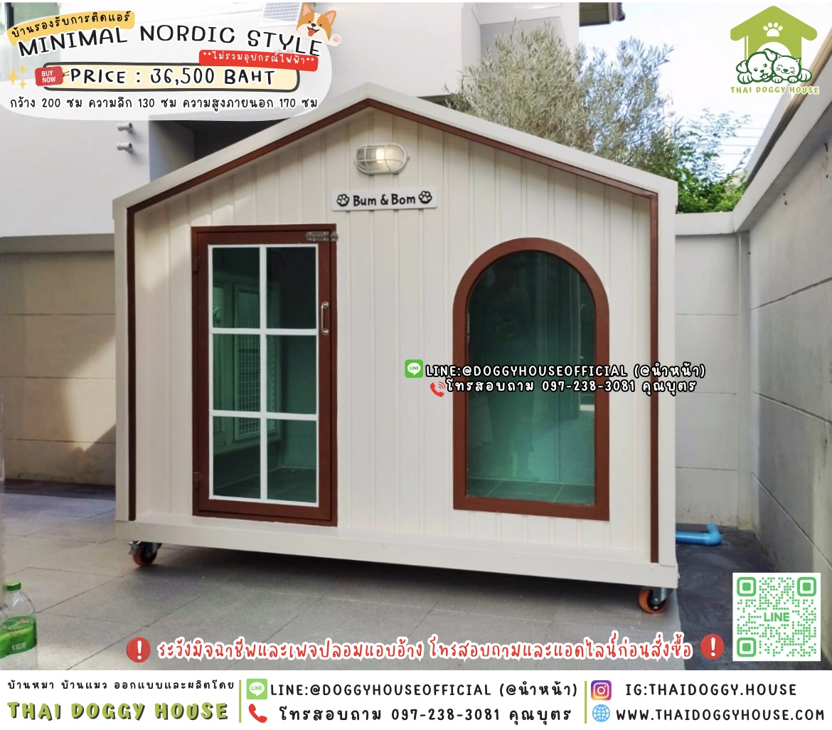 🏡บ้านหมา รองรับการติดแอร์ 𝑴𝒊𝒏𝒊𝒎𝒂𝒍 𝑵𝒐𝒓𝒅𝒊𝒄 𝒔𝒕𝒚𝒍𝒆 🦮🐾