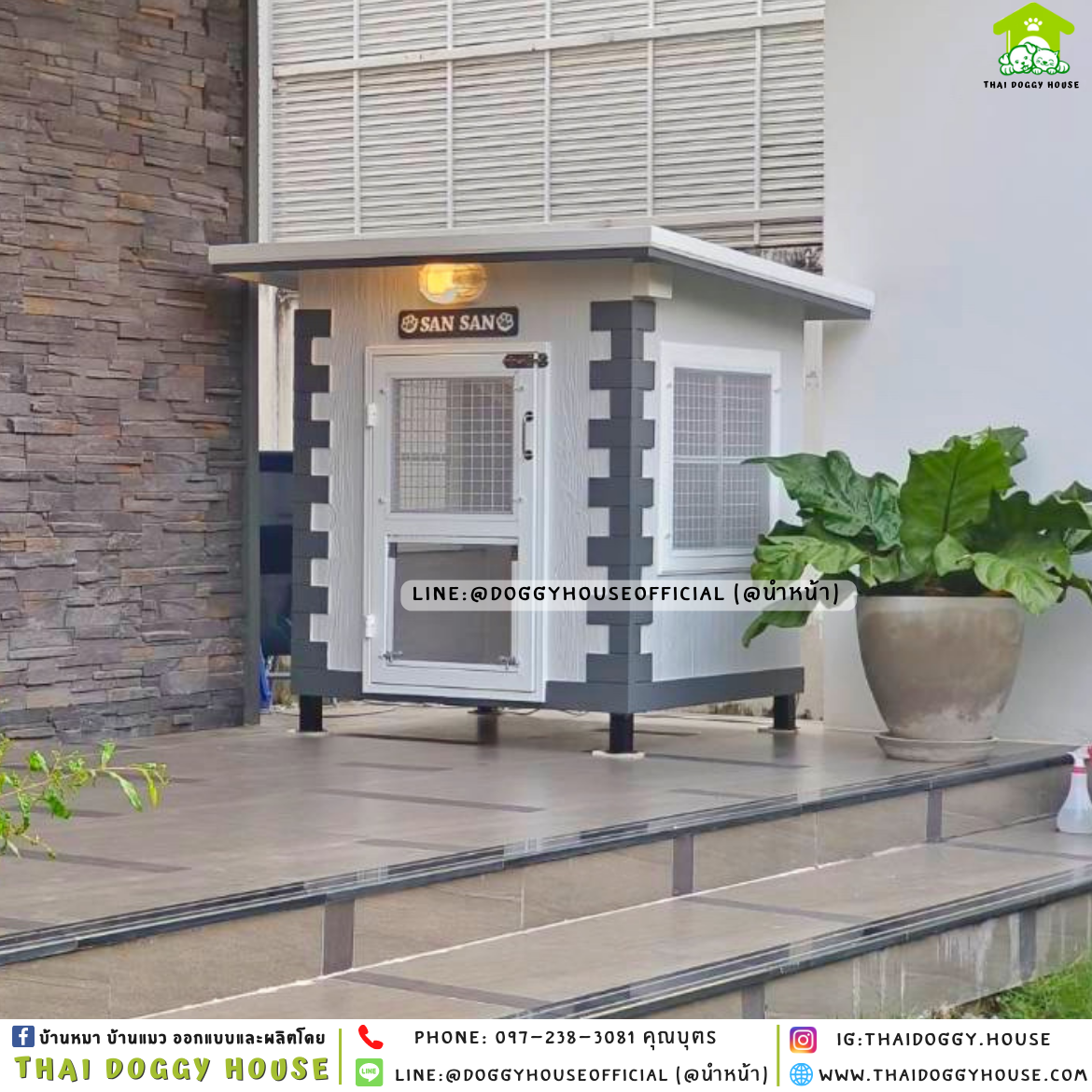 บ้านหมา ติดพัดลม แบบบ้าน 𝐕𝐢𝐧𝐭𝐚𝐠𝐞 𝐬𝐭𝐲𝐥𝐞