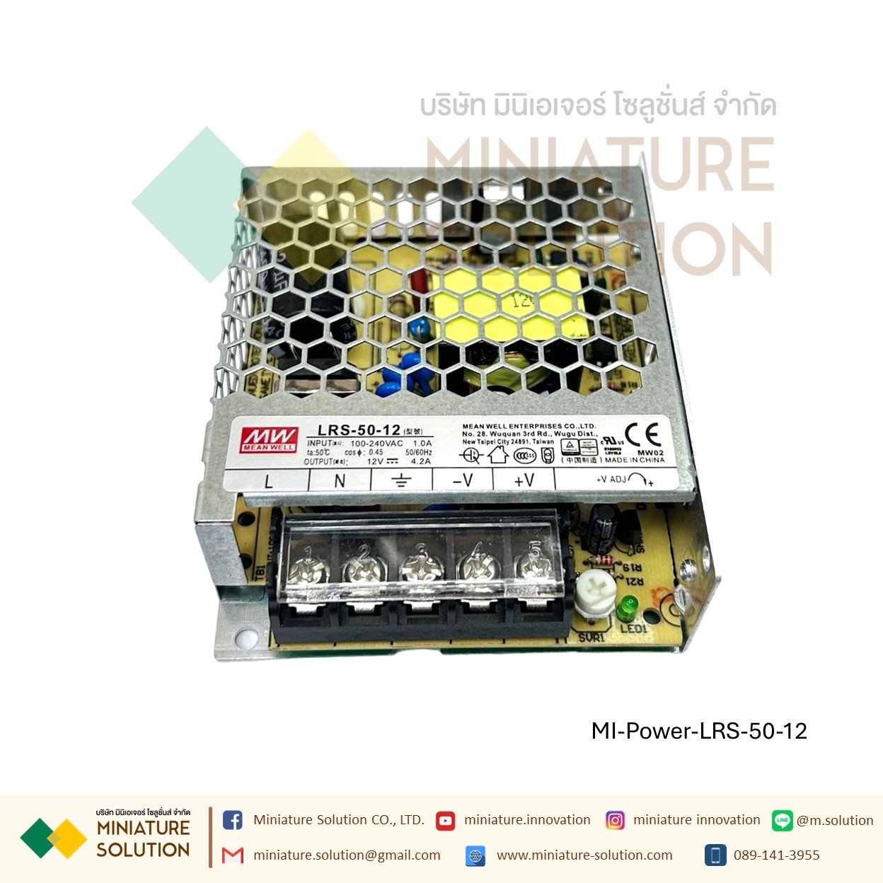 Meanwell LRS switching power supply พาวเวอร์ซัพพลาย LRS AC-DC (LRS-50-12)(4.2A)(LRS-50-15)(3.4A)(LRS-50-24)(2.2A)